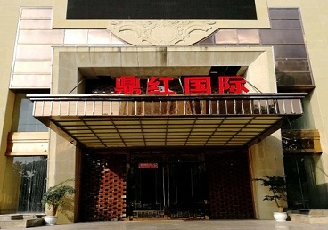 石首商务KTV真空哪家最开放-鼎红国际KTV消费价格玩乐点评